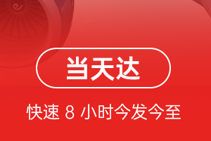 运城机场快运航空货运公司【机场